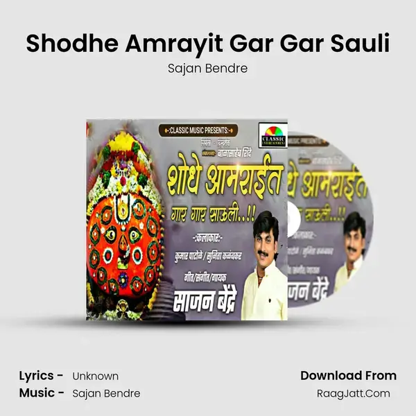 Shodhe Amrayit Gar Gar Sauli - Sajan Bendre