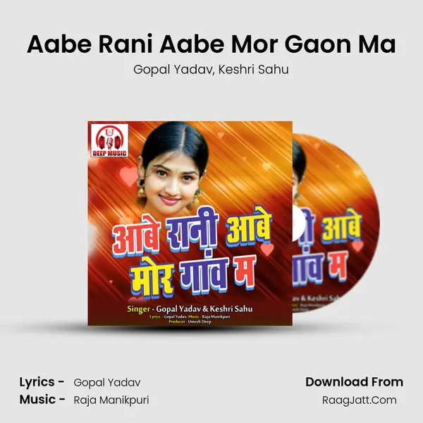 Aabe Rani Aabe Mor Gaon Ma mp3 song