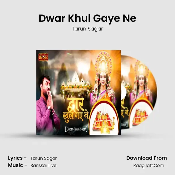 Dwar Khul Gaye Ne mp3 song