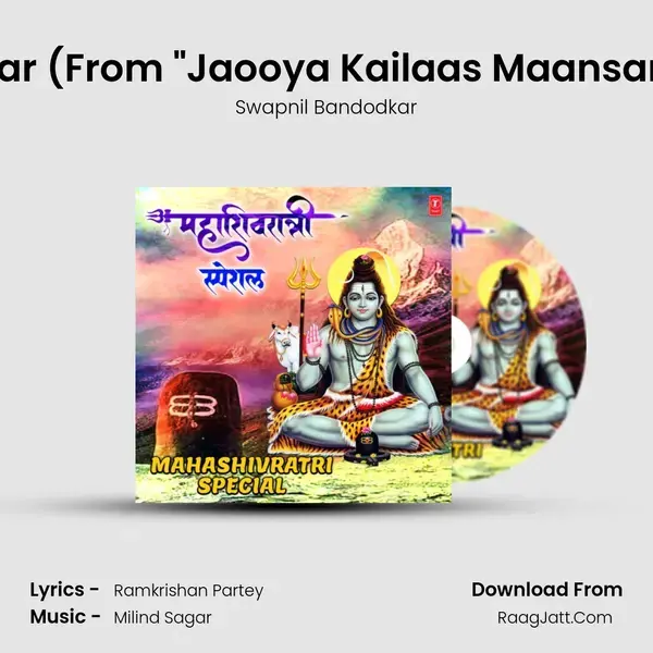 Shivratricha Mahima Apaar (From Jaooya Kailaas Maansarovar Yatrela (Bhakti Geet mp3 song