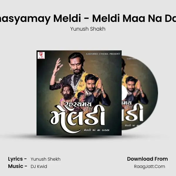 Rahasyamay Meldi - Meldi Maa Na Dakla mp3 song