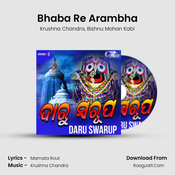 Bhaba Re Arambha Song mp3 | Krushna Chandra