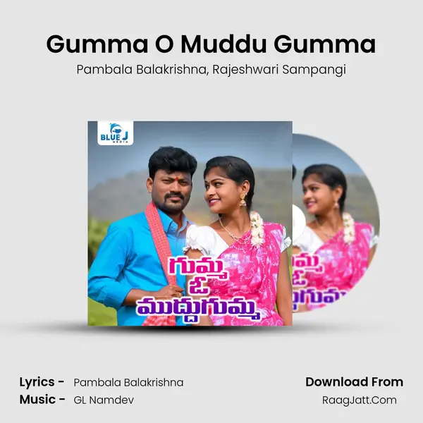 Gumma O Muddu Gumma mp3 song