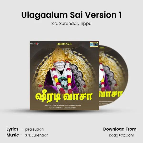 Ulagaalum Sai Version 1 Song mp3 | S.N. Surendar