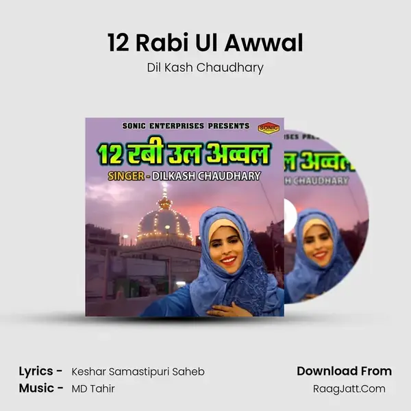 12 Rabi Ul Awwal Song mp3 | Dil Kash Chaudhary