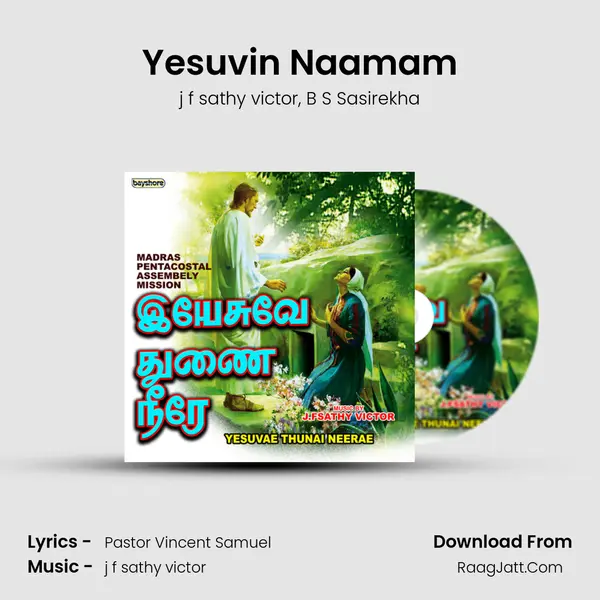 Yesuvin Naamam mp3 song