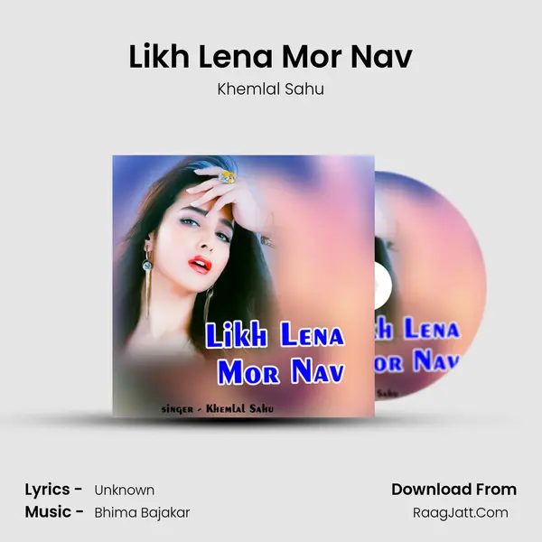 Likh Lena Mor Nav Song mp3 | Khemlal Sahu