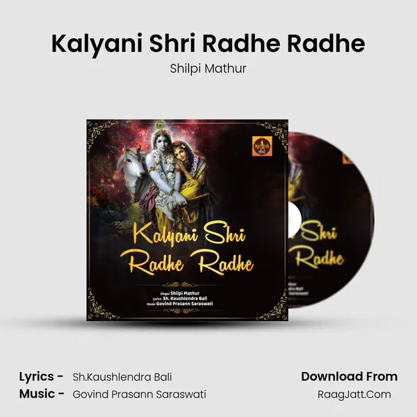 Kalyani Shri Radhe Radhe mp3 song