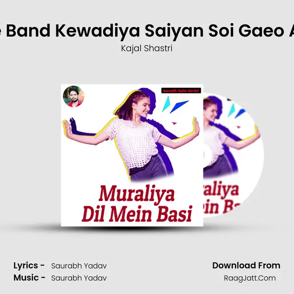 Kari Ke Band Kewadiya Saiyan Soi Gaeo Aatriya Song mp3 | Kajal Shastri