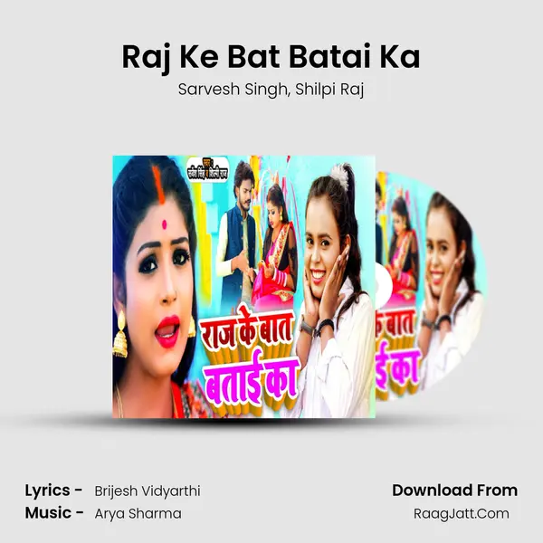 Raj Ke Bat Batai Ka - Sarvesh Singh