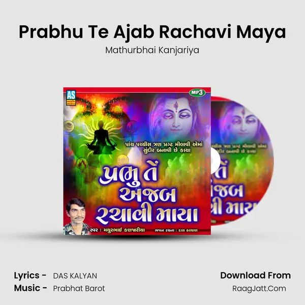 Prabhu Te Ajab Rachavi Maya - Mathurbhai Kanjariya