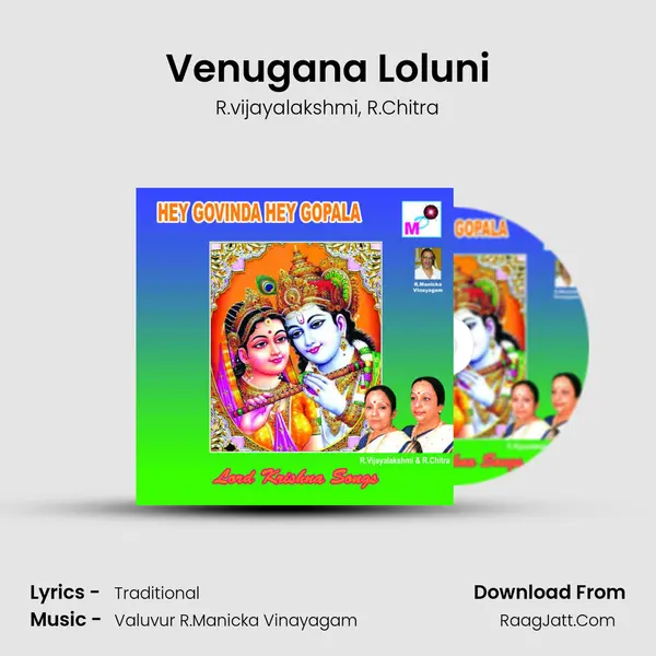 Venugana Loluni Song mp3 | R.vijayalakshmi