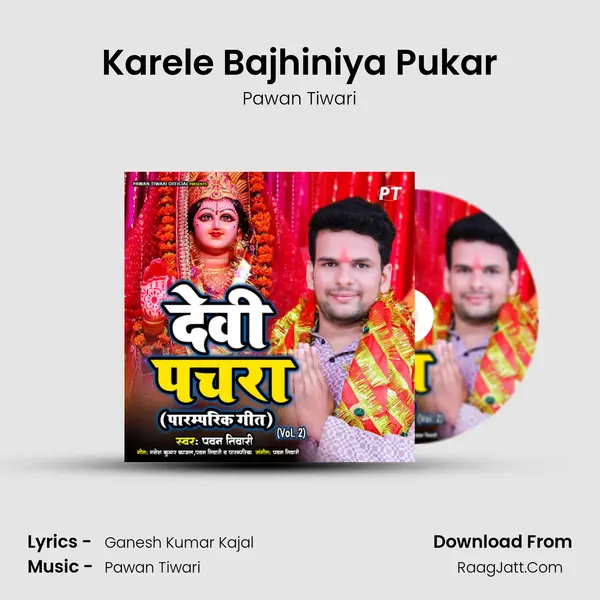 Karele Bajhiniya Pukar Song mp3 | Pawan Tiwari