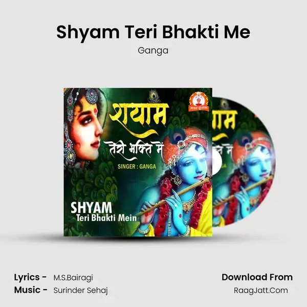 Shyam Teri Bhakti Me mp3 song