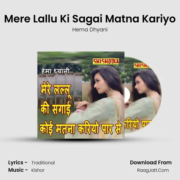 Mere Lallu Ki Sagai Matna Kariyo mp3 song