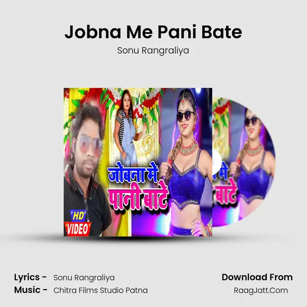 Jobna Me Pani Bate Song mp3 | Sonu Rangraliya