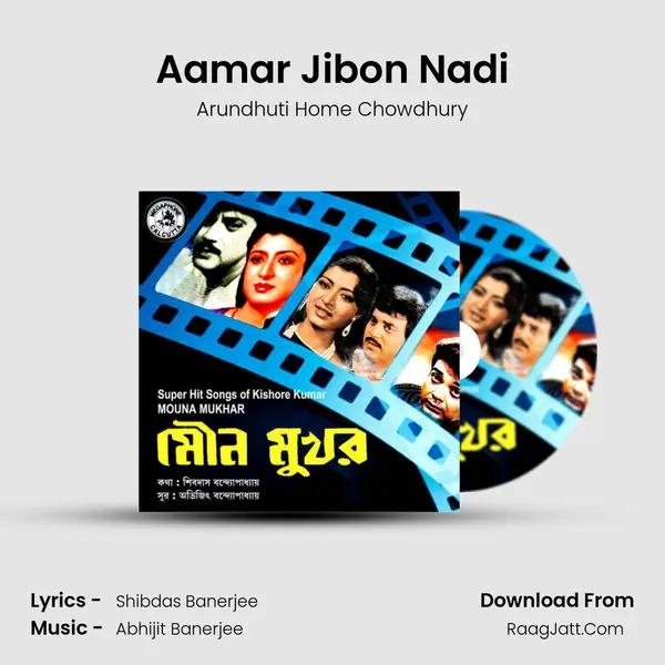 Aamar Jibon Nadi Song mp3 | Arundhuti Home Chowdhury