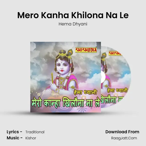 Mero Kanha Khilona Na Le mp3 song