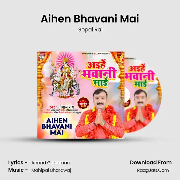 Aihen Bhavani Mai mp3 song