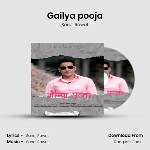 Gailya pooja mp3 song