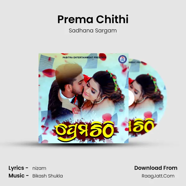 Prema Chithi mp3 song