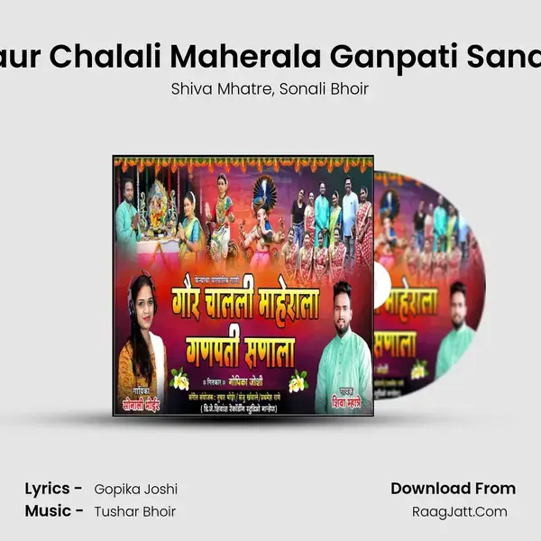 Gaur Chalali Maherala Ganpati Sanala mp3 song