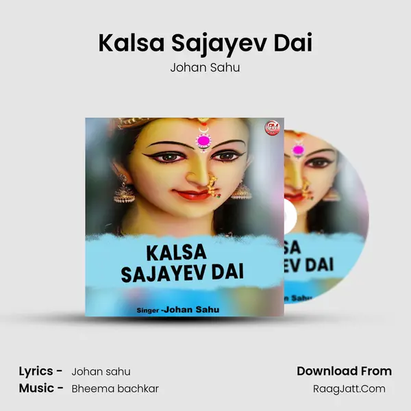 Kalsa Sajayev Dai Song mp3 | Johan Sahu