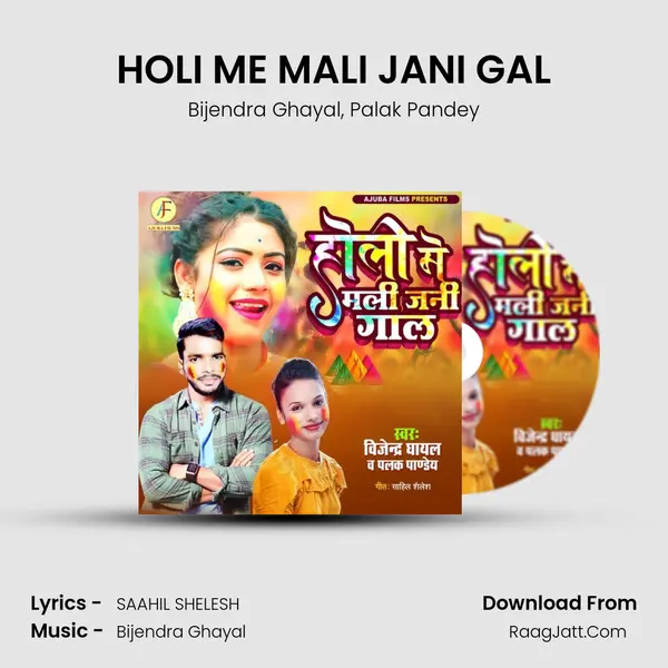 HOLI ME MALI JANI GAL mp3 song