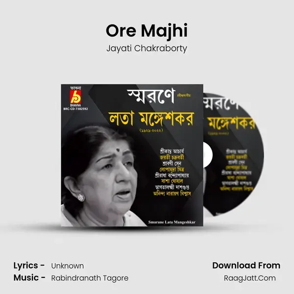 Ore Majhi mp3 song