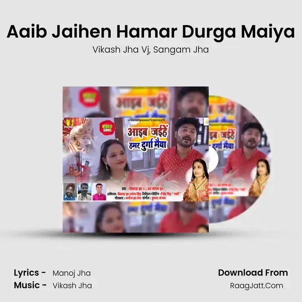 Aaib Jaihen Hamar Durga Maiya mp3 song