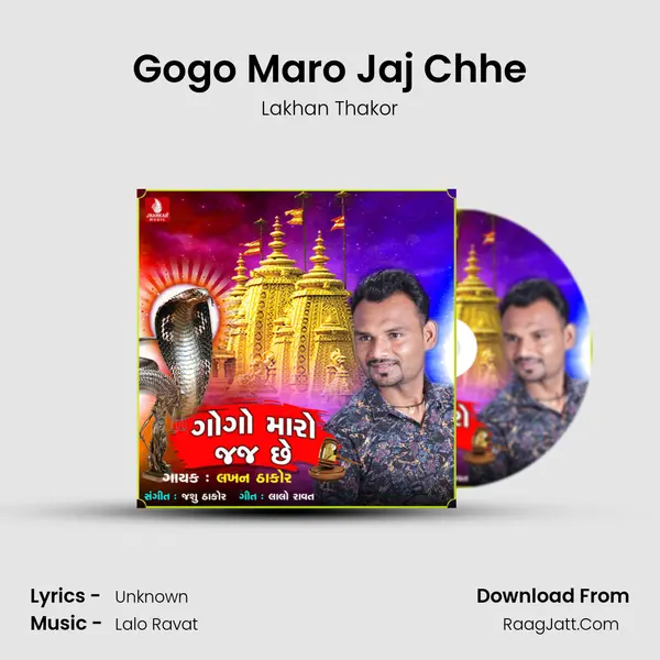 Gogo Maro Jaj Chhe mp3 song