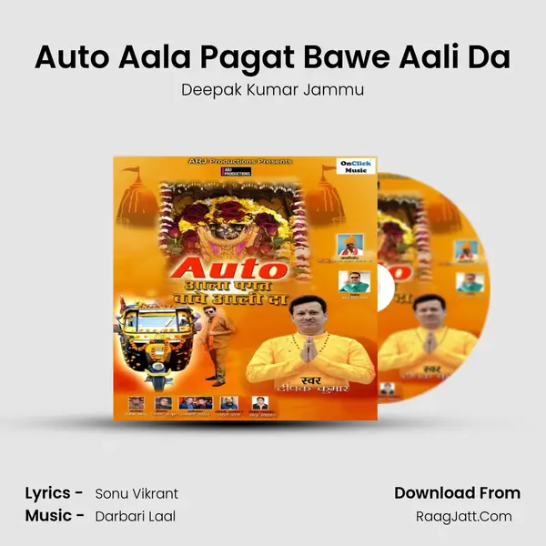 Auto Aala Pagat Bawe Aali Da mp3 song