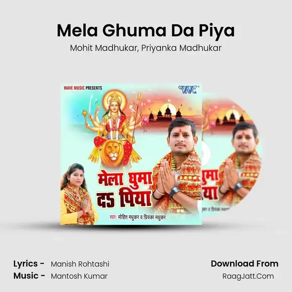 Mela Ghuma Da Piya mp3 song