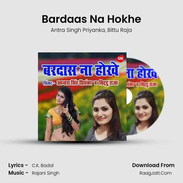 Bardaas Na Hokhe Song mp3 | Antra Singh Priyanka