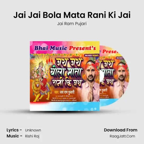 Jai Jai Bola Mata Rani Ki Jai mp3 song