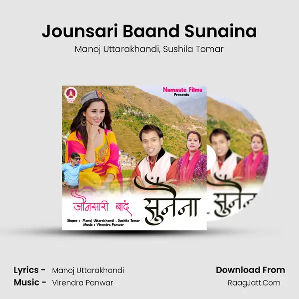 Jounsari Baand Sunaina Song mp3 | Manoj Uttarakhandi