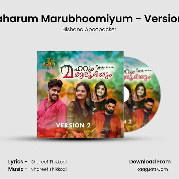 Maharum Marubhoomiyum - Version 2 mp3 song