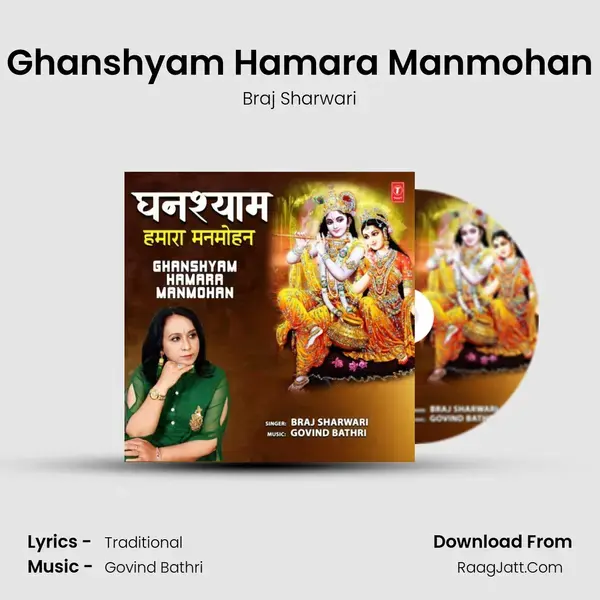 Ghanshyam Hamara Manmohan mp3 song