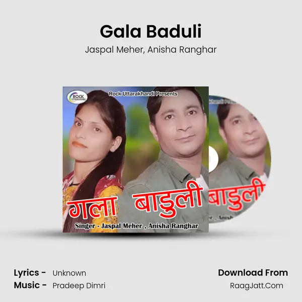 Gala Baduli Song mp3 | Jaspal Meher