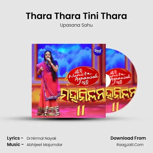 Thara Thara Tini Thara mp3 song