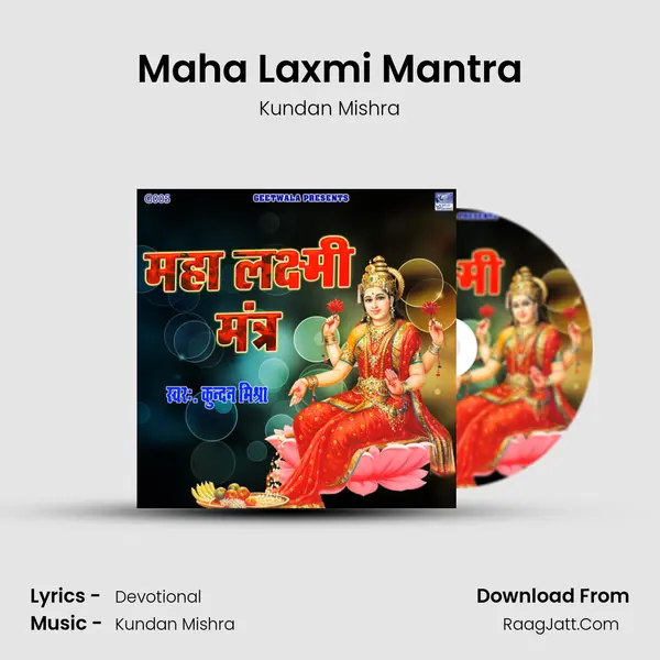 Maha Laxmi Mantra mp3 song