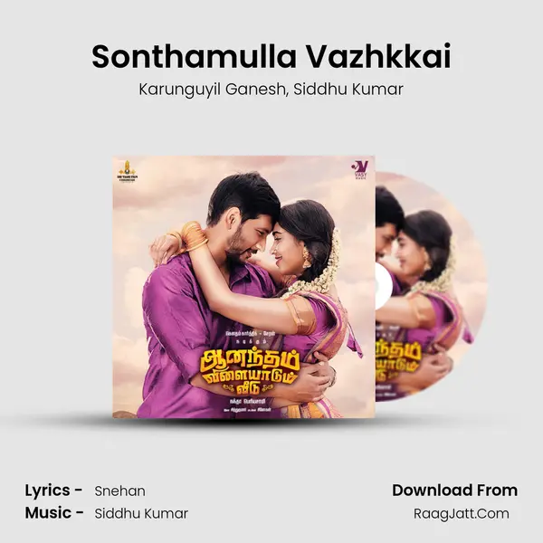 Sonthamulla Vazhkkai Song mp3 | Karunguyil Ganesh