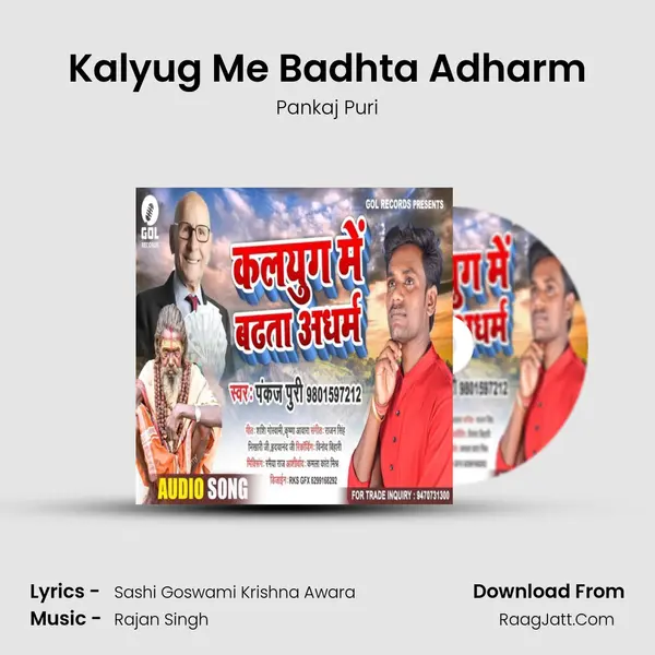 Kalyug Me Badhta Adharm mp3 song