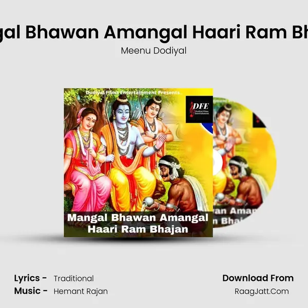 Mangal Bhawan Amangal Haari Ram Bhajan mp3 song