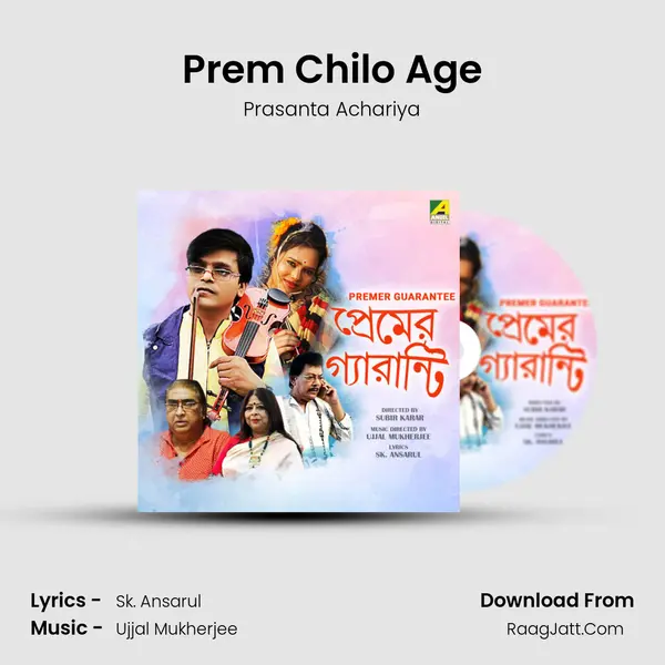 Prem Chilo Age Song mp3 | Prasanta Achariya