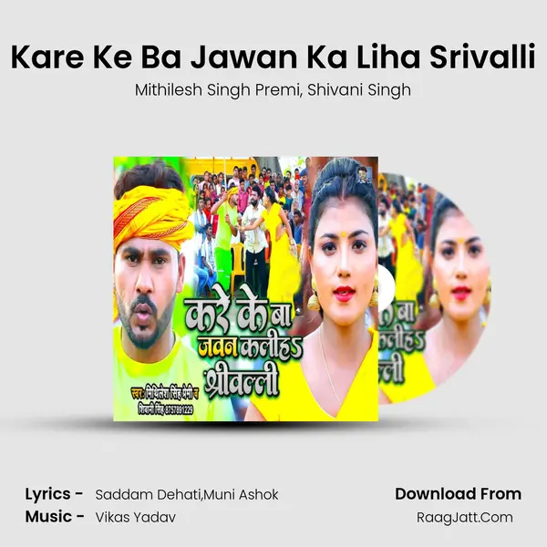 Kare Ke Ba Jawan Ka Liha Srivalli mp3 song