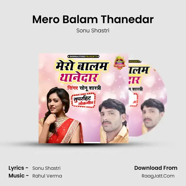 Mero Balam Thanedar mp3 song