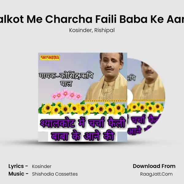 Shyalkot Me Charcha Faili Baba Ke Aane Ki mp3 song