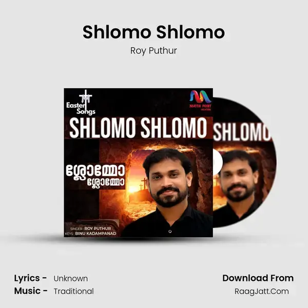 Shlomo Shlomo mp3 song