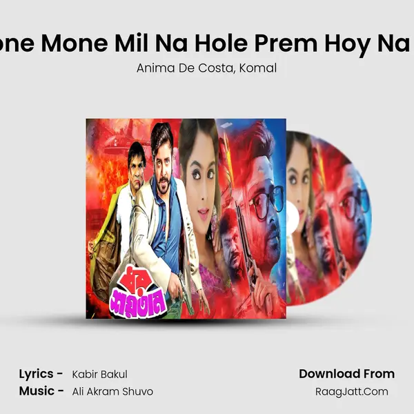 Mone Mone Mil Na Hole Prem Hoy Na Re Song mp3 | Anima De Costa